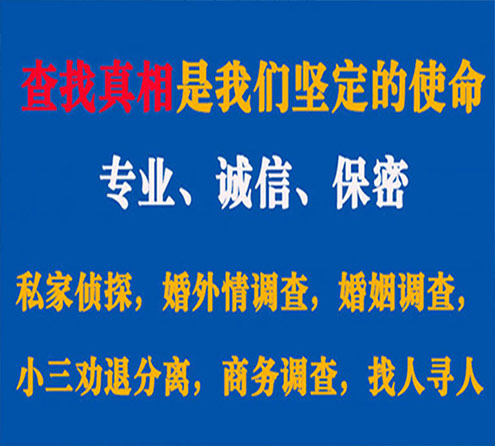 关于泊头情探调查事务所